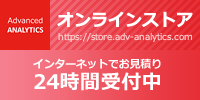 オンラインストア（お見積システム）