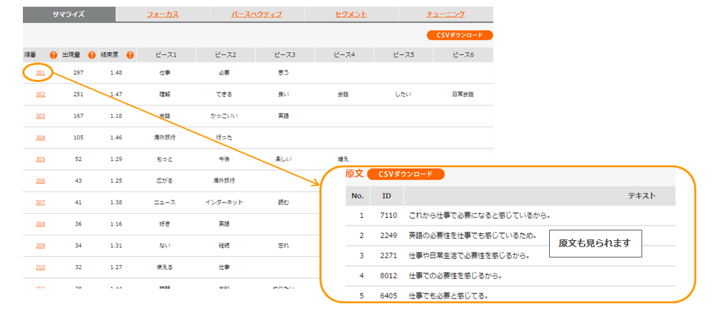 TextVoice2